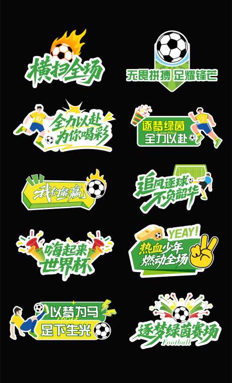 苏超足球世界杯运动会比赛手举牌_源文件下载_AI格式_1024X1692像素-运动,插画,拍照打卡-作品编号:2026042611411038-志ˇ设ʹ֣֤֚֫֗ׄ网