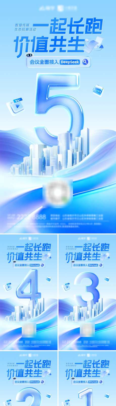 ai人工智能年会峰会论坛会议科技发布会倒_源文件下载_PSD格式_1024X4096像素-倒计时,发布会,科技-作品编号:2026042616352477-志˲͓͕͔͐͑͗ٚٛٙ设ˇ网
