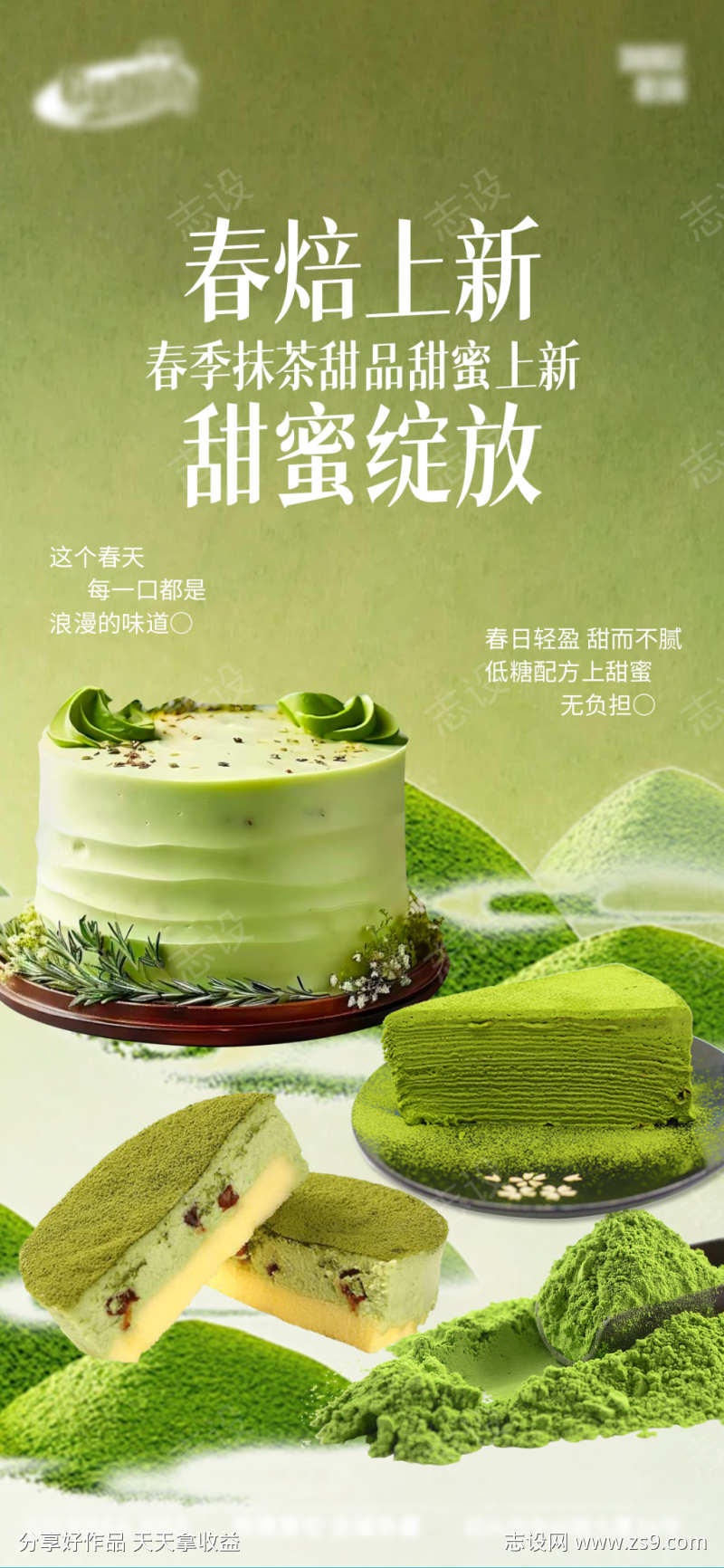 面包烘焙蛋糕甜品美食海报