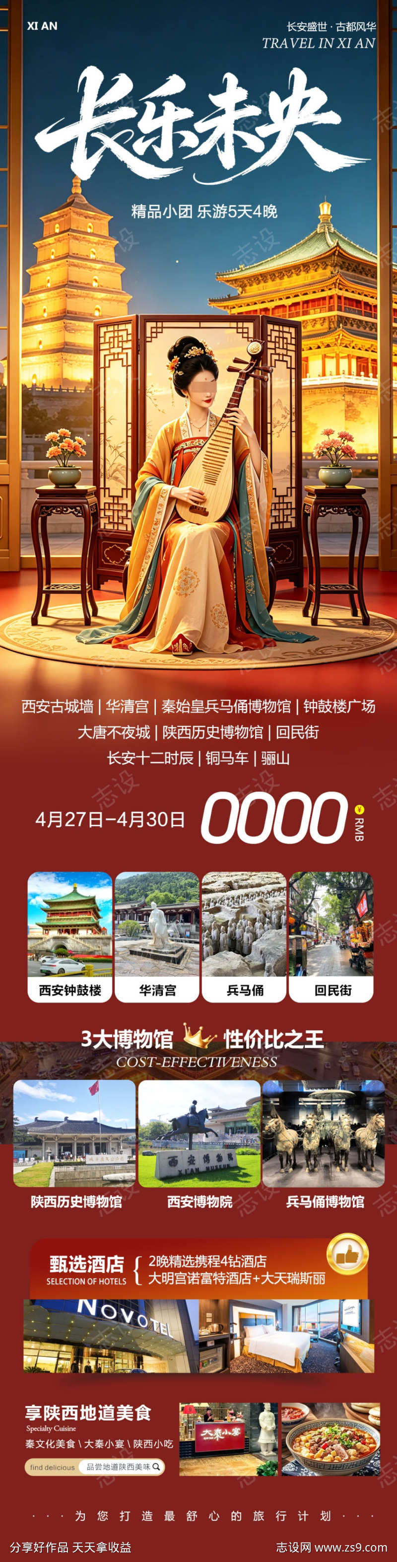 陕西西安长乐未央