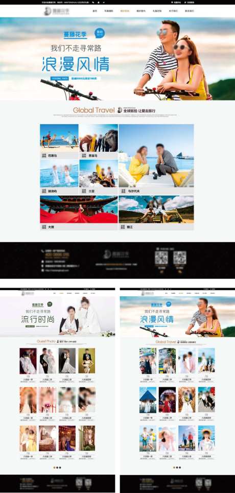 婚纱网页首页_源文件下载_PSD格式_1024X2148像素-婚纱,网页,巴黎-作品编号:2026042717224290-志.设ˇ网