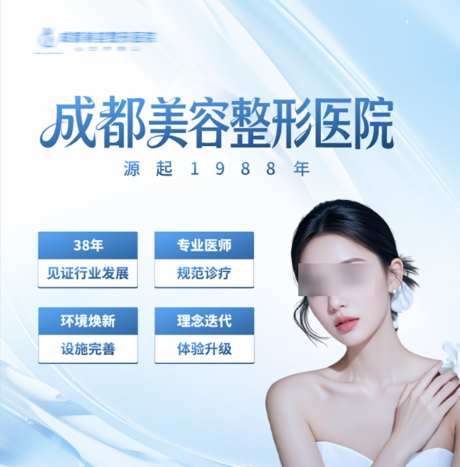 医美LED大屏品牌质感主画面主kv