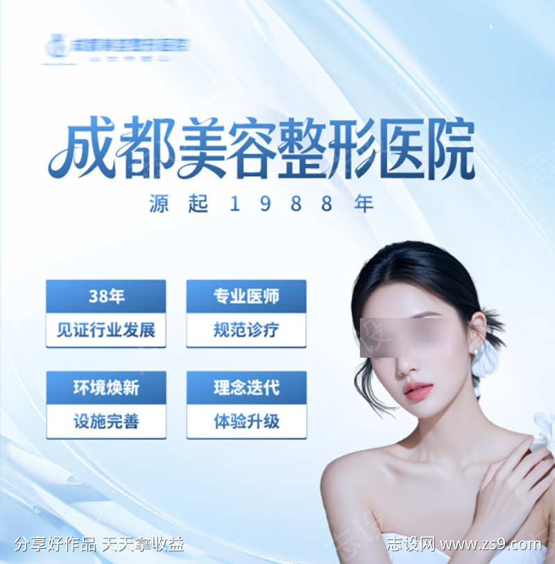 医美LED大屏品牌质感主画面主kv