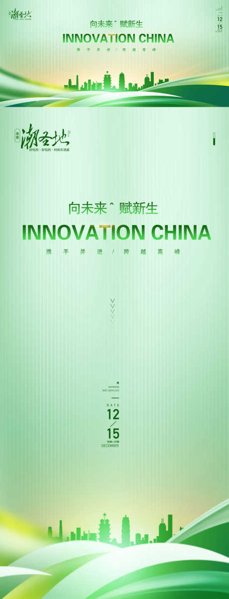 科技发布会活动会议背景板_源文件下载_PSD格式_2362X6166像素-活动展板,会议,科技-作品编号:2026042601284587-志ˉ设‛ۛ网