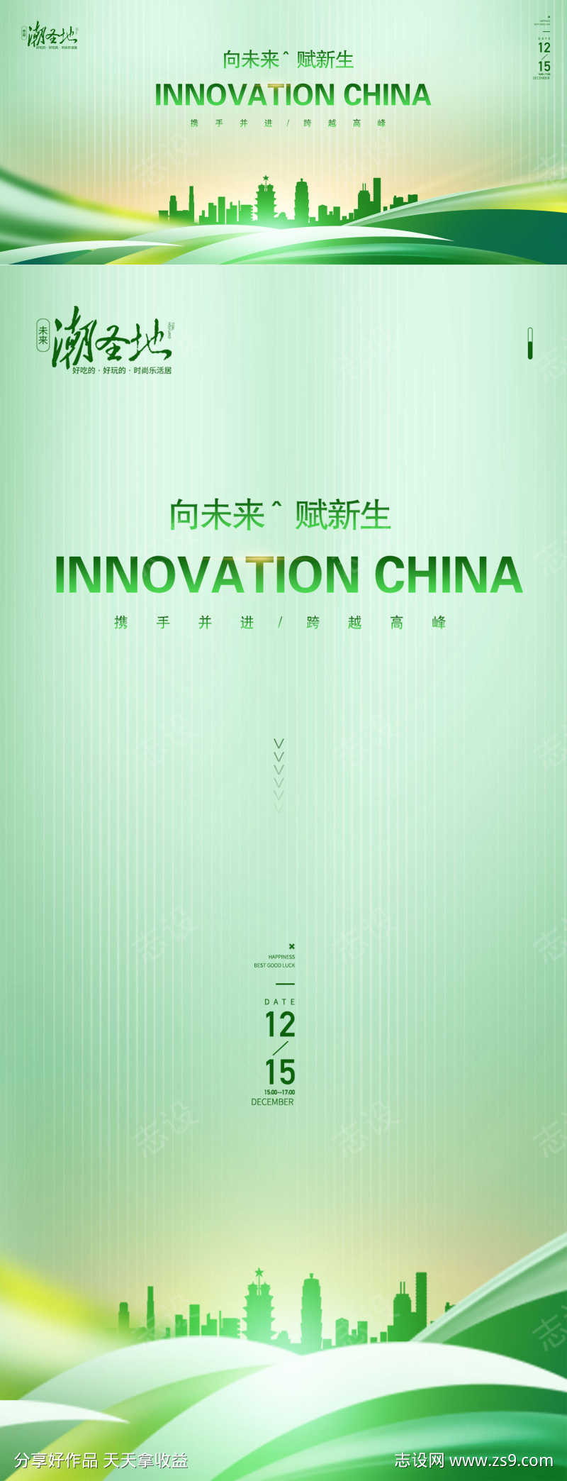 科技发布会活动会议背景板