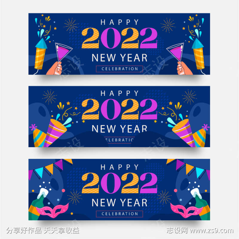 新年快乐主形象