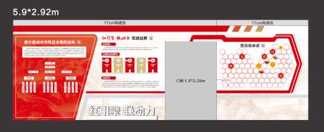 企业党建展厅文化墙展板_源文件下载_AI格式_1024X419像素-演进,变迁,历史-作品编号:2026042714378471-志ˌ设ˇ网