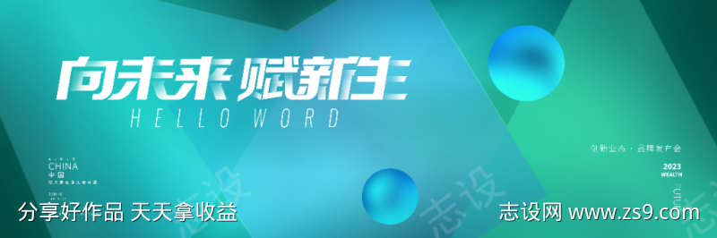 绿色简约科技风活动主画面