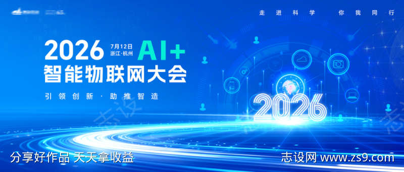 人工智能AI科技主视觉