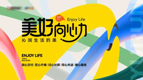 地产 _源文件下载_AI格式_8000X4501像素-活动展板,地产,高端-作品编号:2026042701537939-志.设͵网
