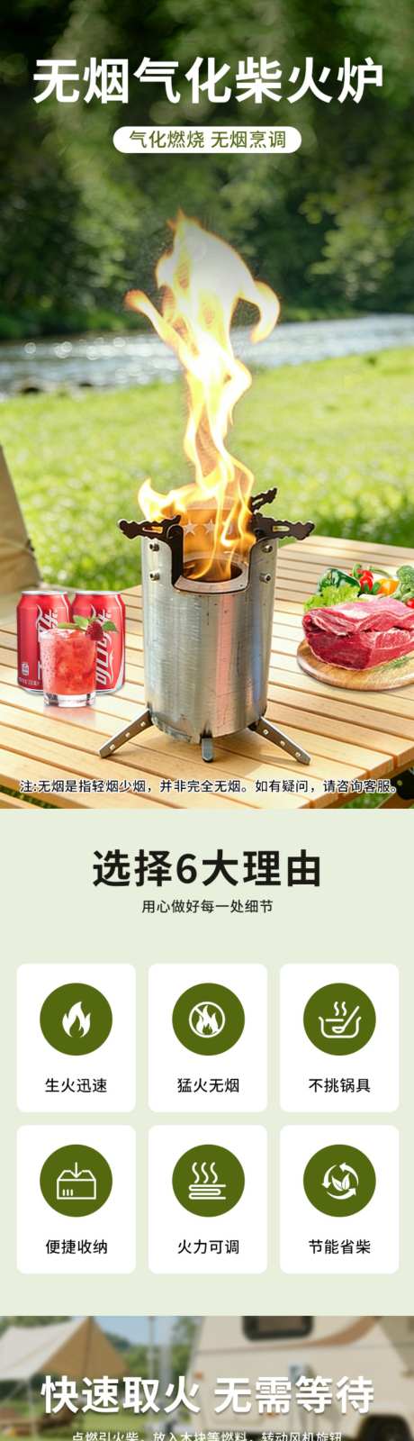 无烟气化柴火炉详情页