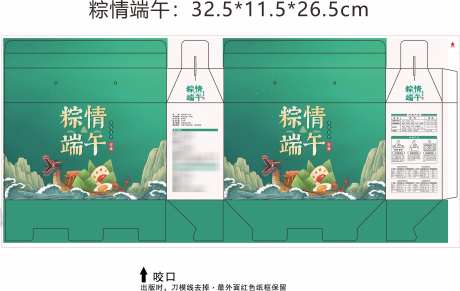 粽子包装展开图_源文件下载_CDR格式_2910X1842像素-粽子,端午节,礼盒-作品编号:2026042817095103-志ʹ֣֤֚֫֗ׄ设·网