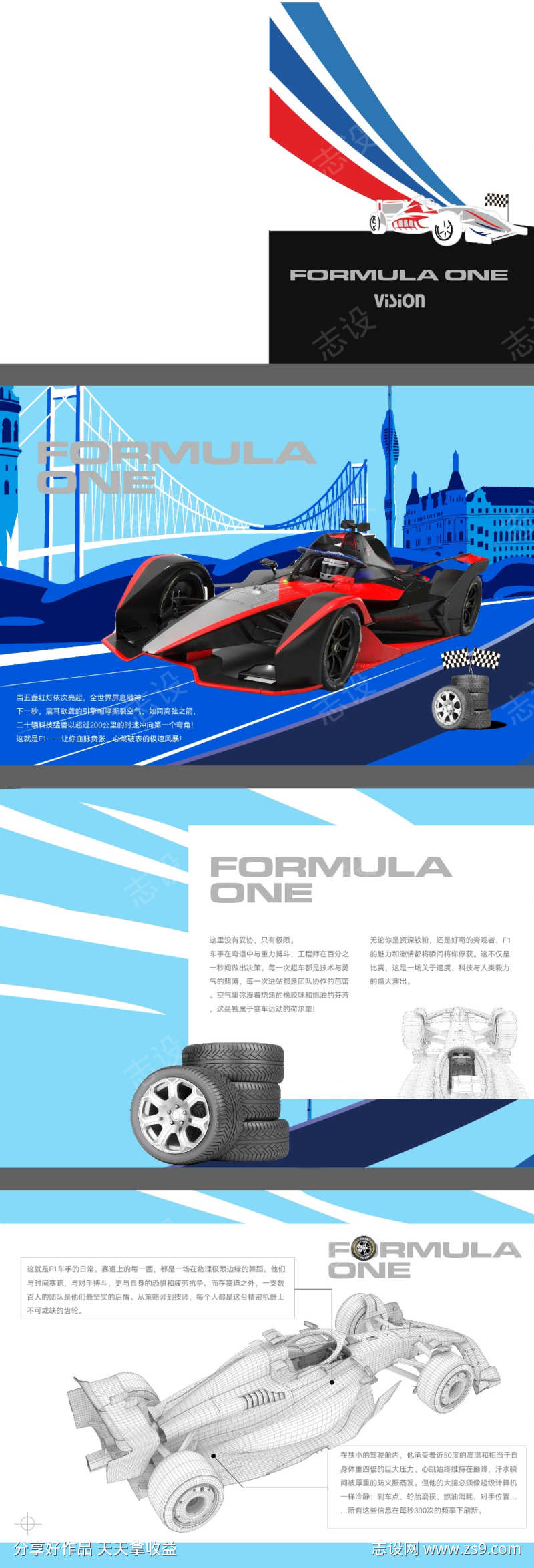F1赛车蓝色时尚车模型产品画册