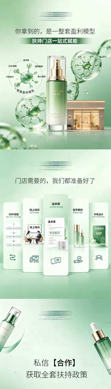 护肤品小红书_源文件下载_PSD格式_1024X4106像素-冻干粉,脐带,脐带提取物-作品编号:2026042813557204-志˒设,网