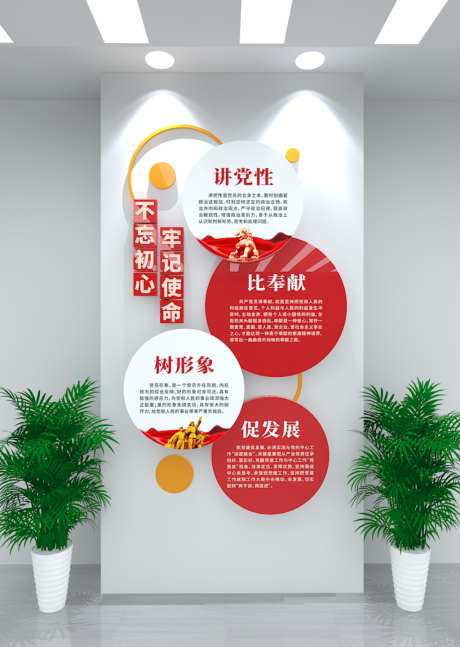 讲党性比奉献党建文化墙_源文件下载_AI格式_1024X1440像素-党建,奉献,党性-作品编号:2026042817127554-志˰设͵网