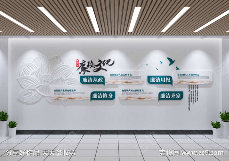 新时代廉政文化墙廉洁自律准则文化墙