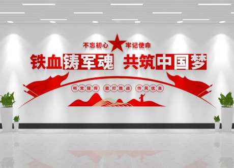 践行百年强军目标部队文化墙_源文件下载_CDR格式_1024X740像素-文化墙,部队,强军目标-作品编号:2026042817152952-志ʹ֣֤֚֫֗ׄ设˰网