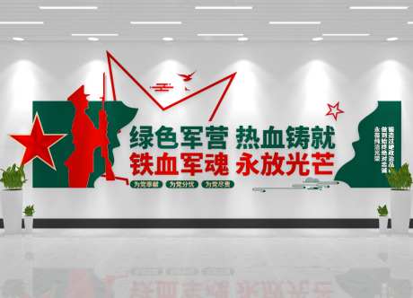 践行百年强军目标部队文化墙