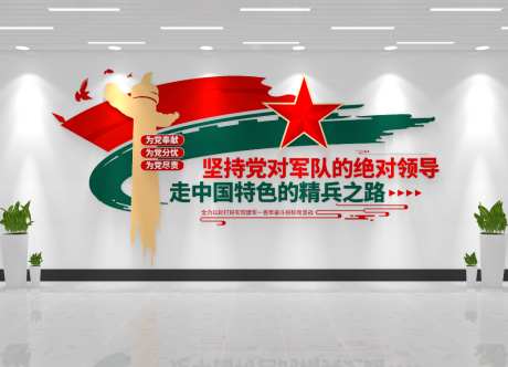 践行百年强军目标部队文化墙