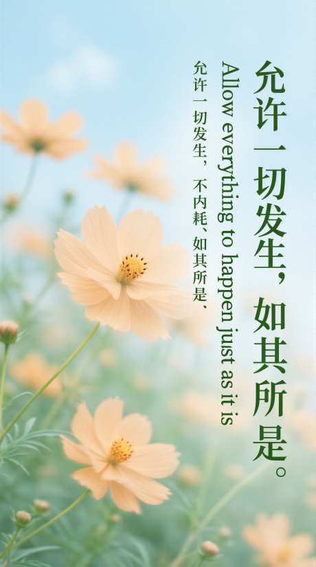 治愈系松弛美学海报壁纸