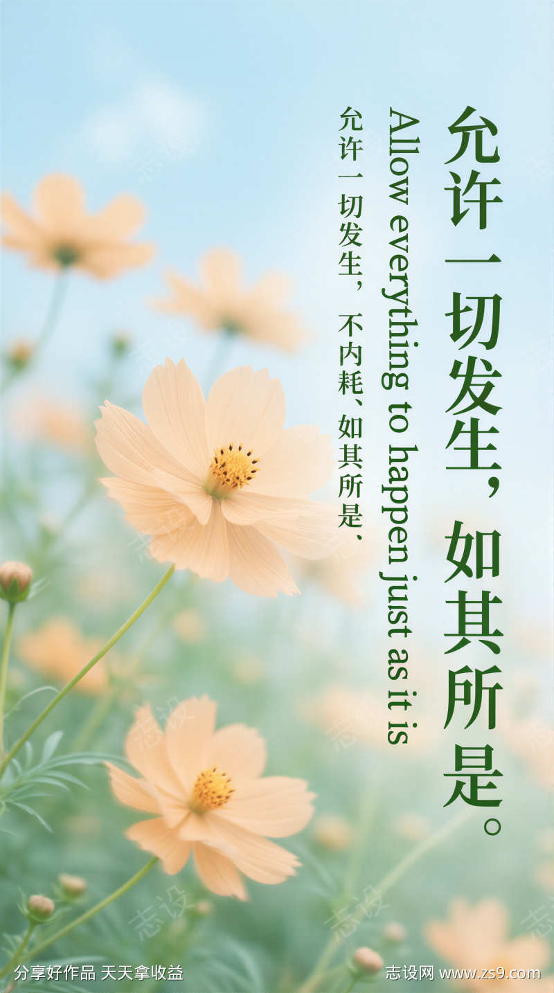 治愈系松弛美学海报壁纸