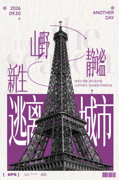 铁塔建筑文旅五一假期出行旅行半调复古艺术