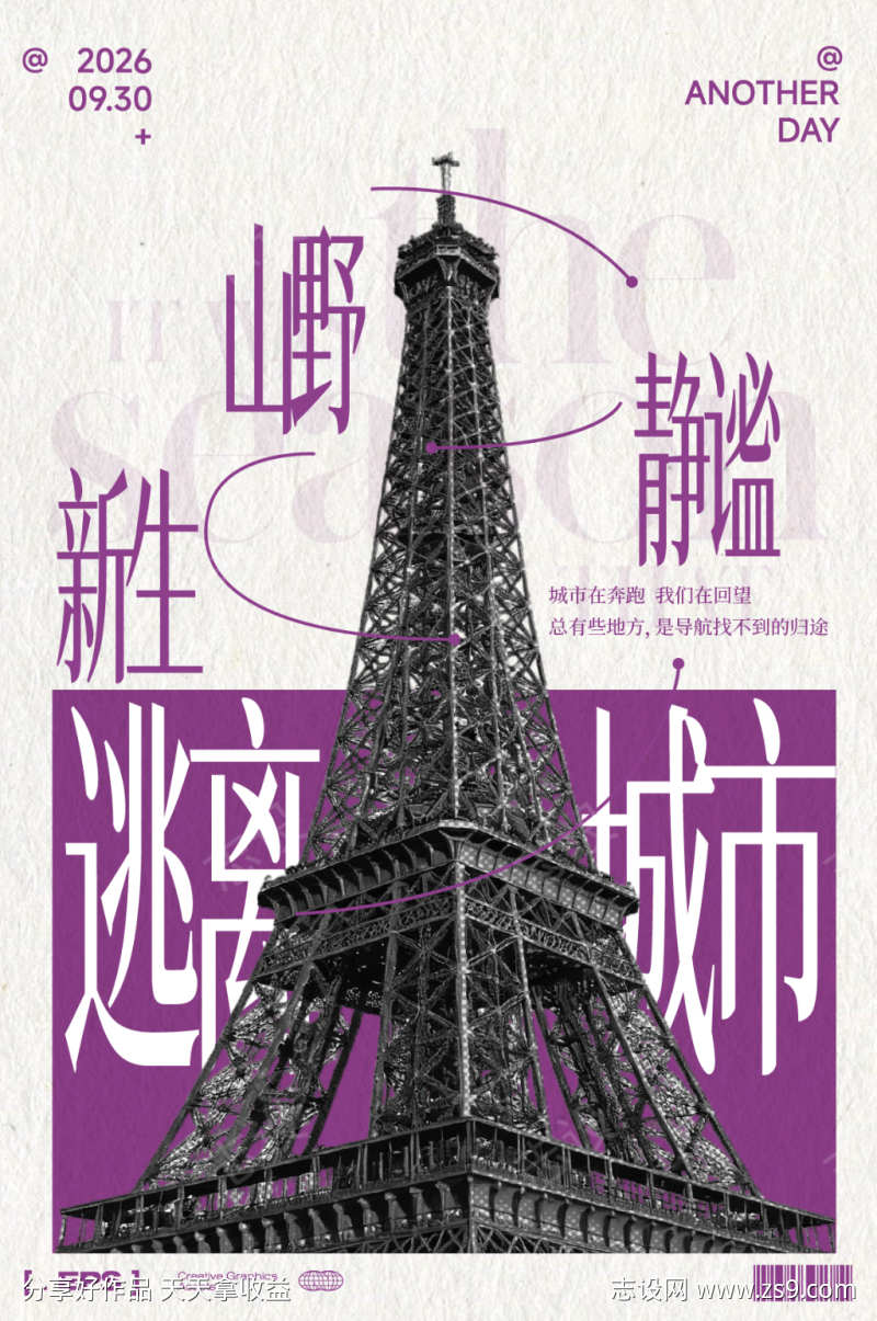 铁塔建筑文旅五一假期出行旅行半调复古艺术