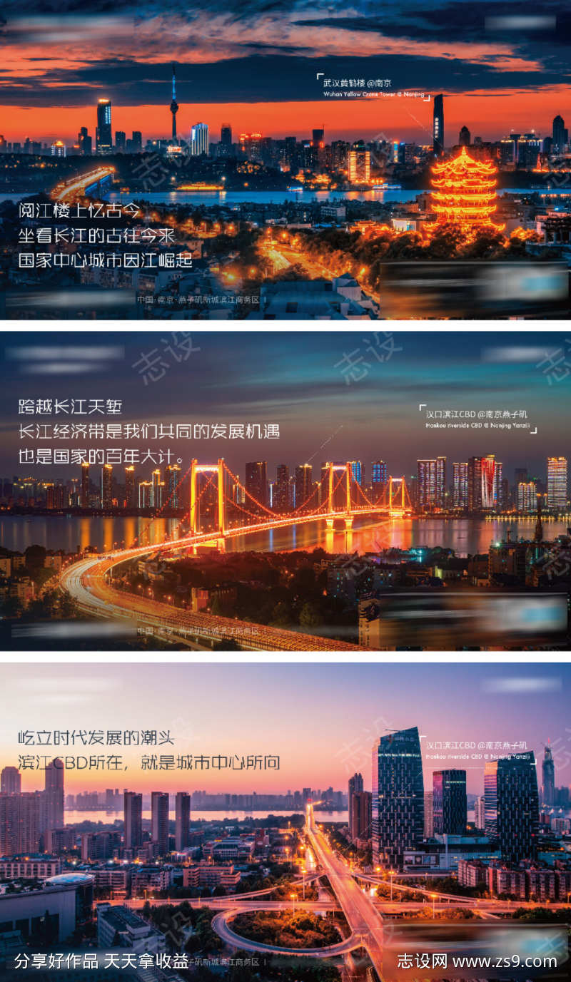 地产武汉封面背景板