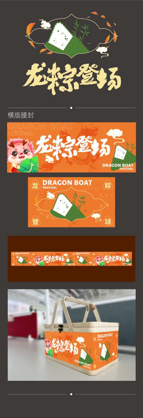 端午节粽子礼盒矢量腰封包装02_源文件下载_AI格式_1024X2993像素-可爱,底纹,艾叶-作品编号:2026042918271721-志˰设˙网