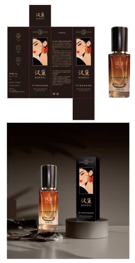 黑金粉底液包装设计_源文件下载_CDR格式_1024X1992像素-精致,高端,插画风-作品编号:2026043010449972-志˱设·网