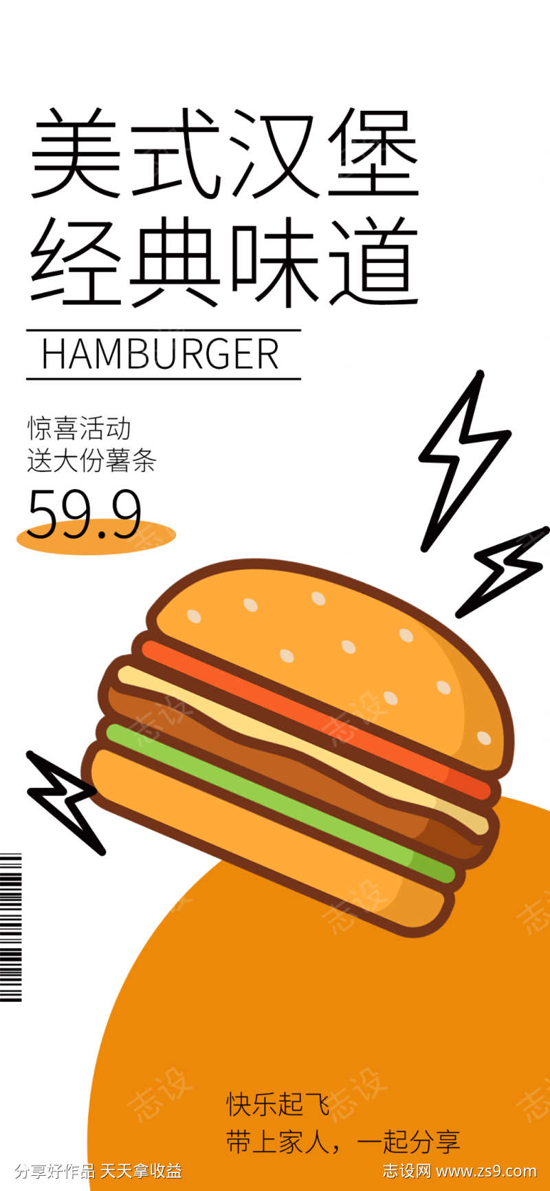 汉堡的海报