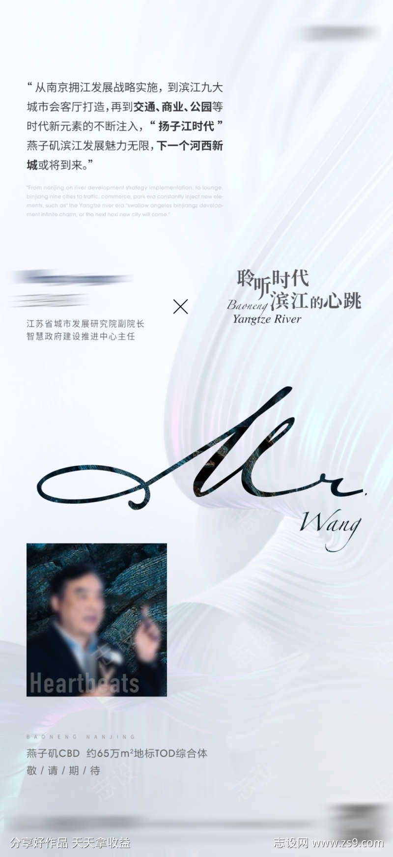 地产商业海报