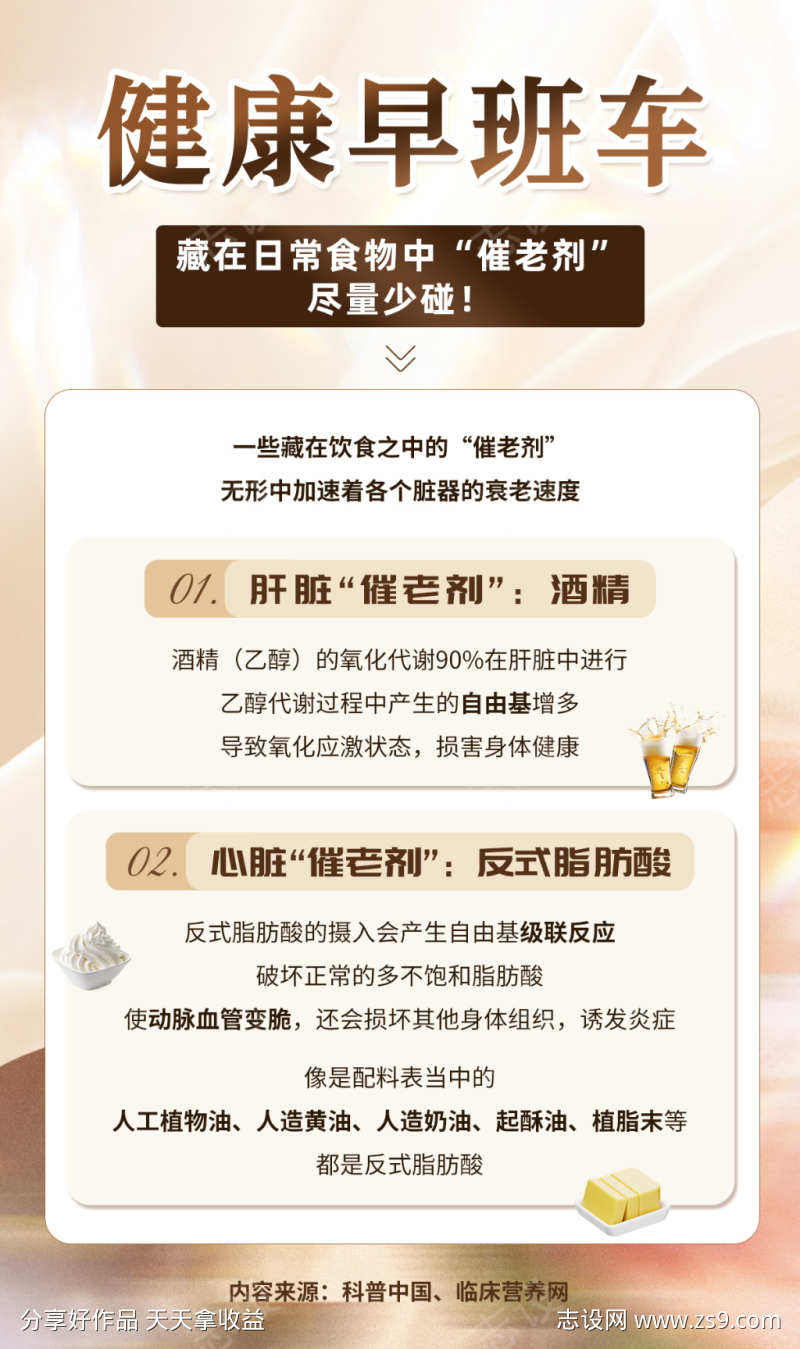 健康早班车