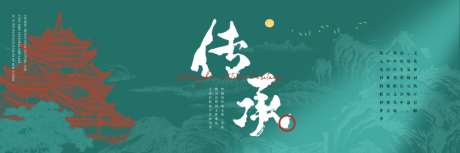 国风庭院主画面