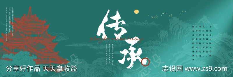 国风庭院主画面