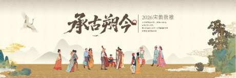 国风集市活动主画面