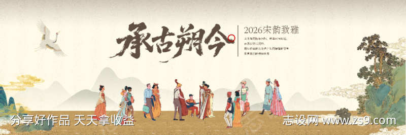 国风集市活动主画面