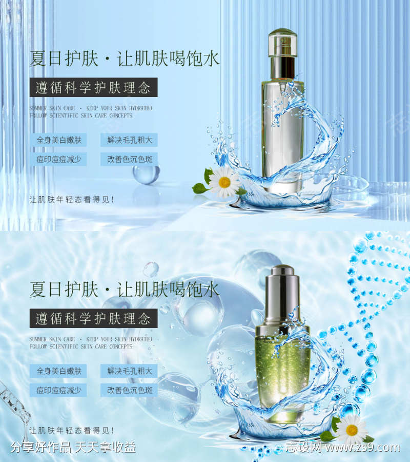 护肤产品轮播