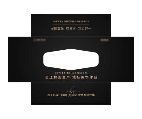 地产纸巾盒展开图_源文件下载_AI格式_1024X863像素-黑金,地产,抽纸-作品编号:2026050416513341-志ˈ̹设·网