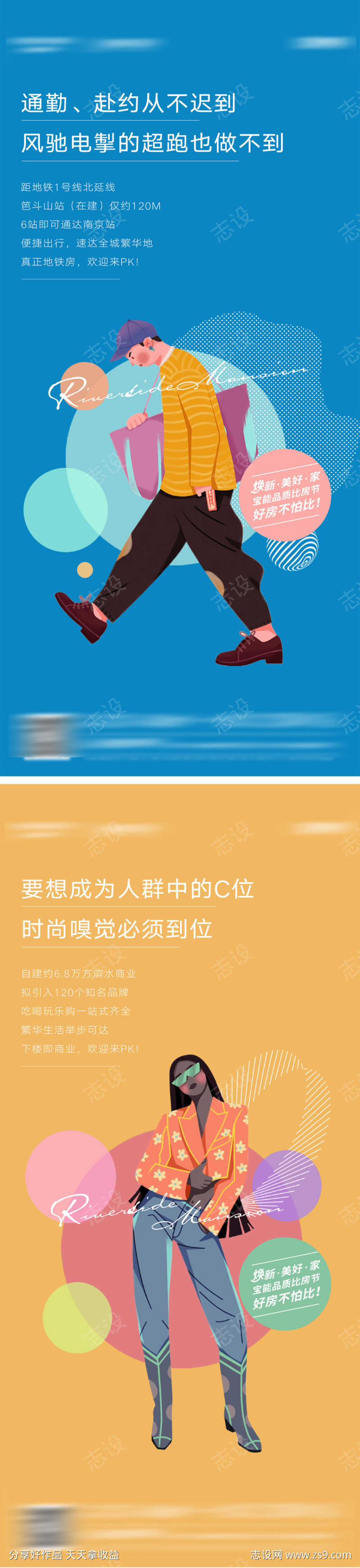 地产比房节价值点海报