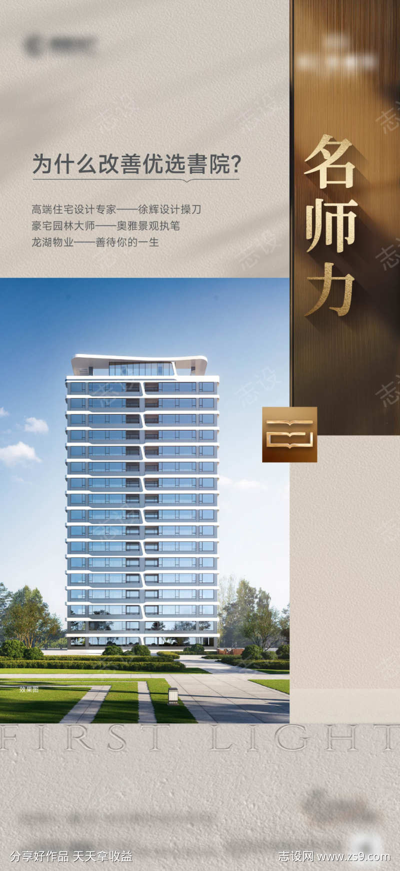 必买价值海报