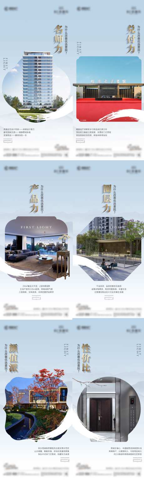 必买价值海报