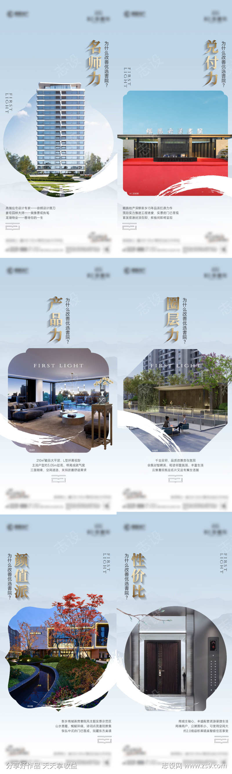 必买价值海报
