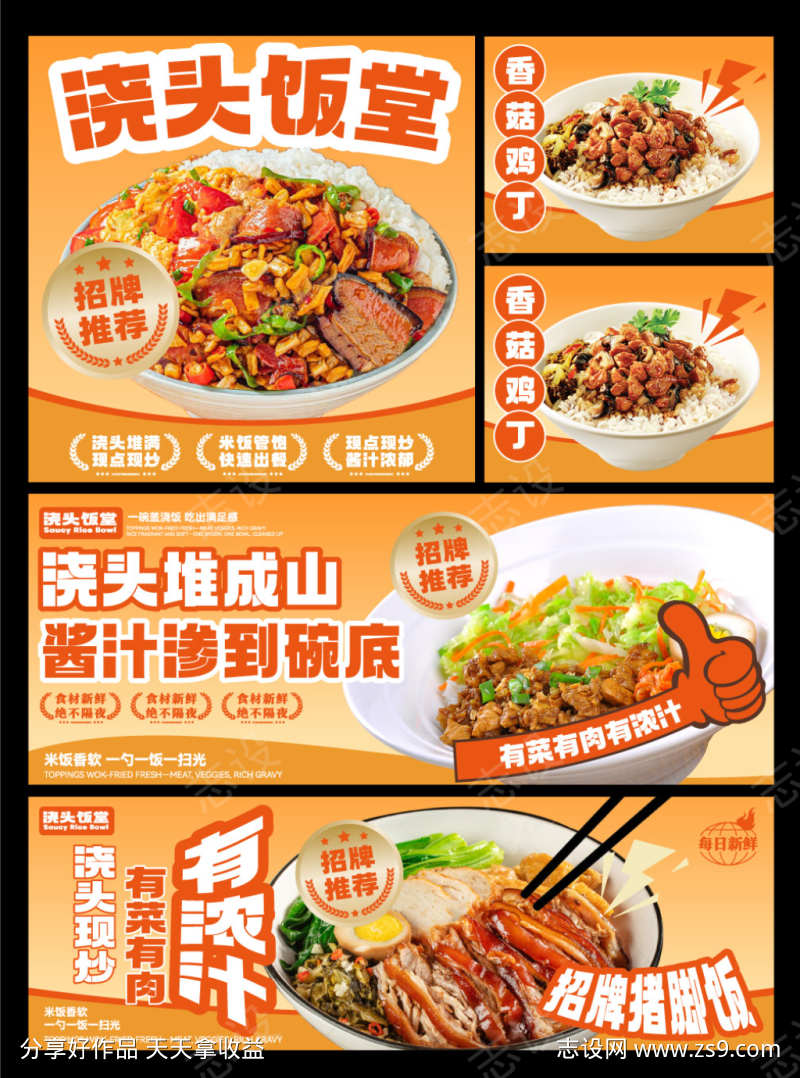餐饮banner设计
