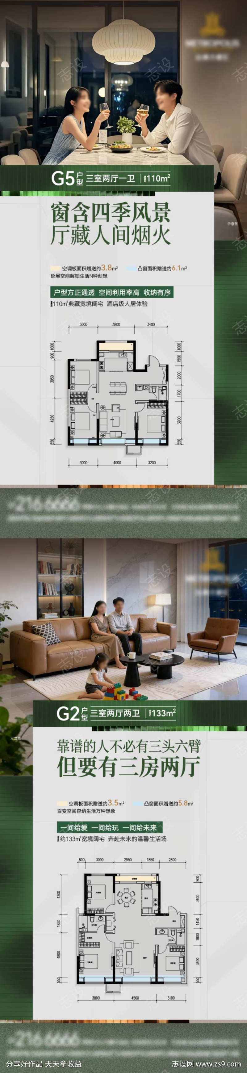 户型价值刷屏