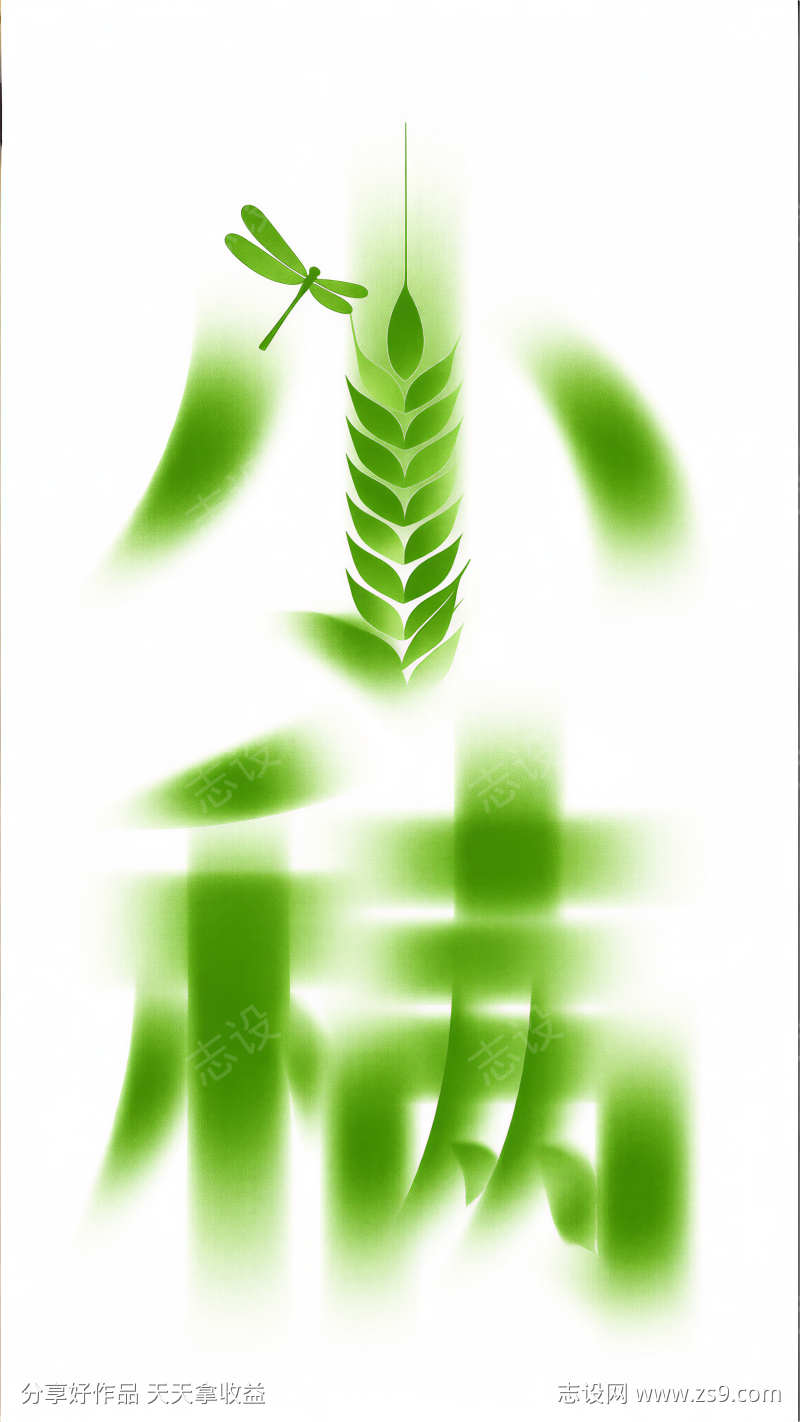 小满麦穗主题插画