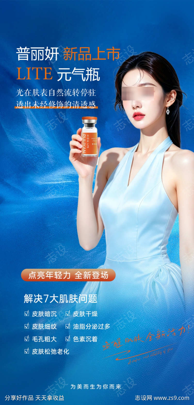 医美新品上市