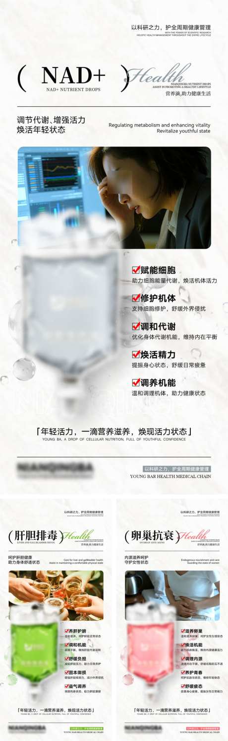 产品宣传海报