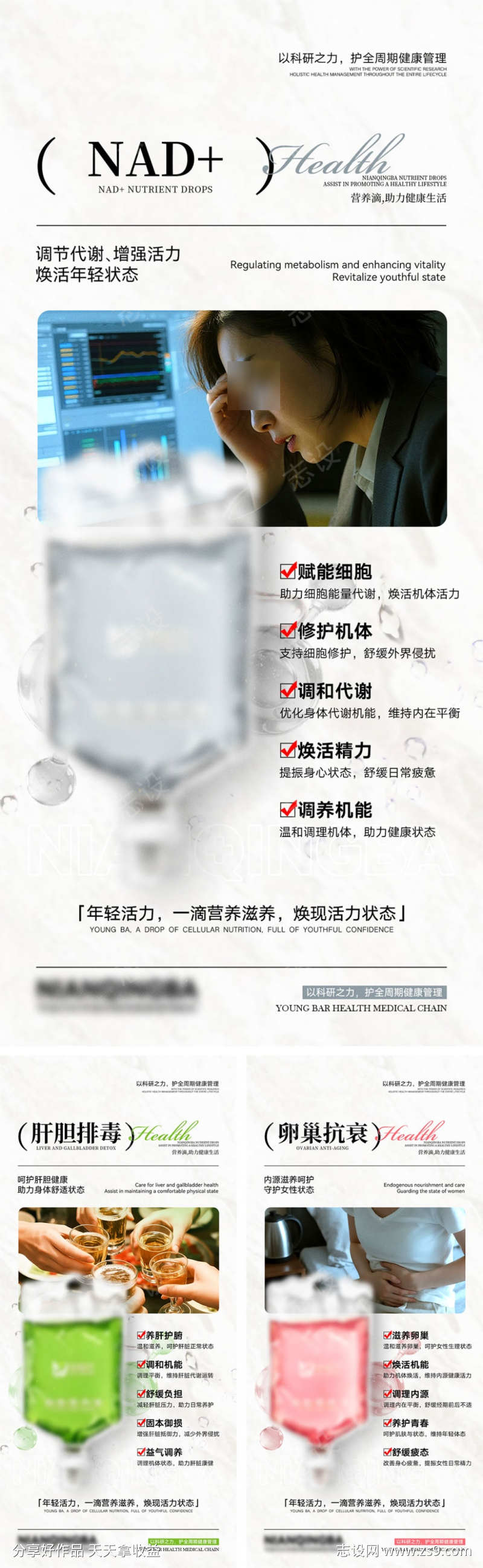 产品宣传海报