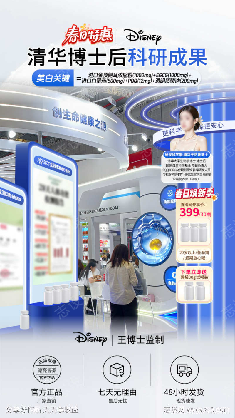 展会风格直播贴片背景